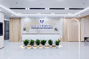 爱乐惟国际教育花园城校区