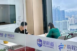 新航道一对一教室