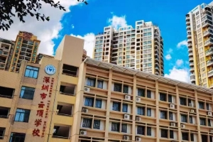 云顶梦途书院教学楼