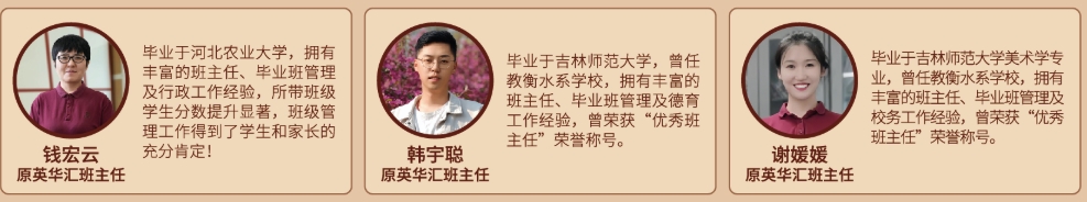 天津法耀高级中学复读班师资