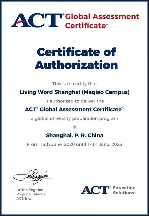 上海美高学校授权成为全球ACT-GAC考试中心.jpg