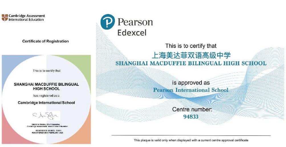 上海美达菲学校ALevel课程资质