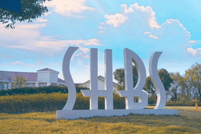 上海宏润博源学校