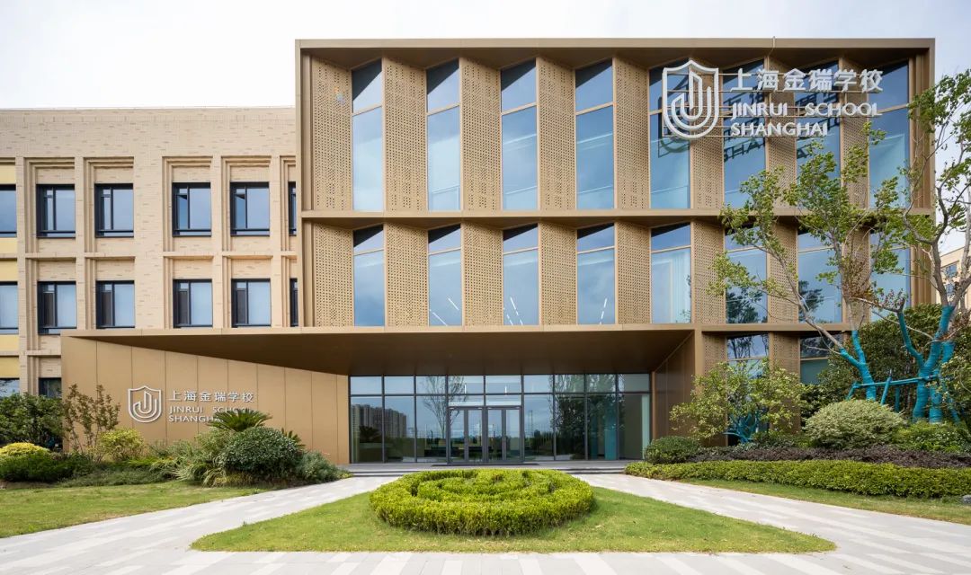 上海金瑞学校