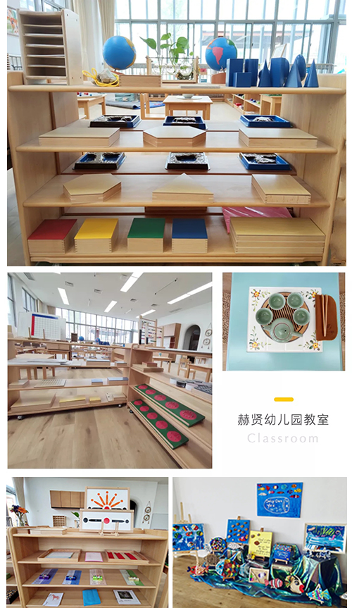 赫贤幼儿园教室