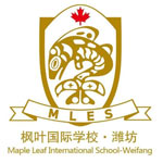 潍坊枫叶国际学校