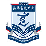 广州海华中学国际部