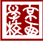 北京京西国际学校